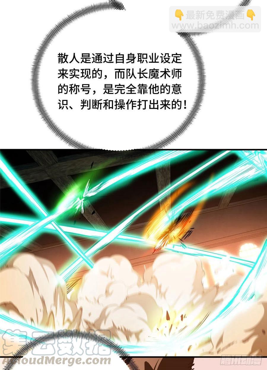 第70话 真正的魔术师(1/2)-第75话
