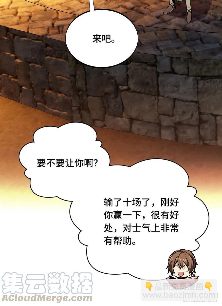 第70话 真正的魔术师(1/2)-第75话