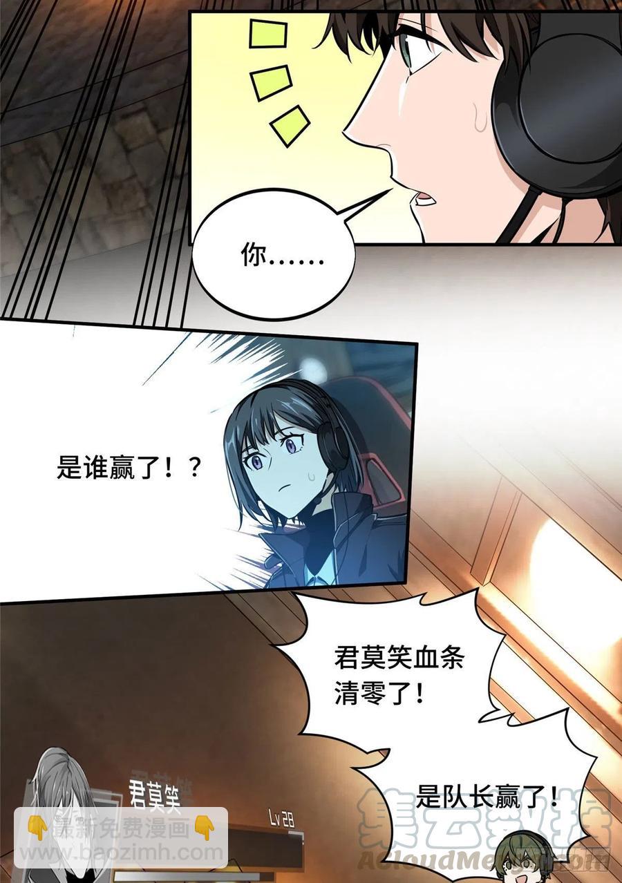 第70话 真正的魔术师(1/2)-第75话