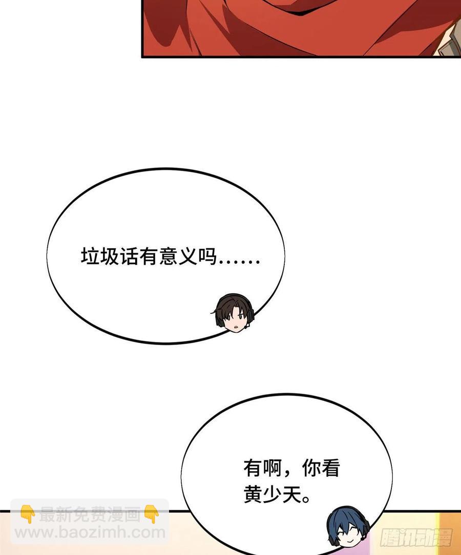 第70话 真正的魔术师(1/2)-第75话