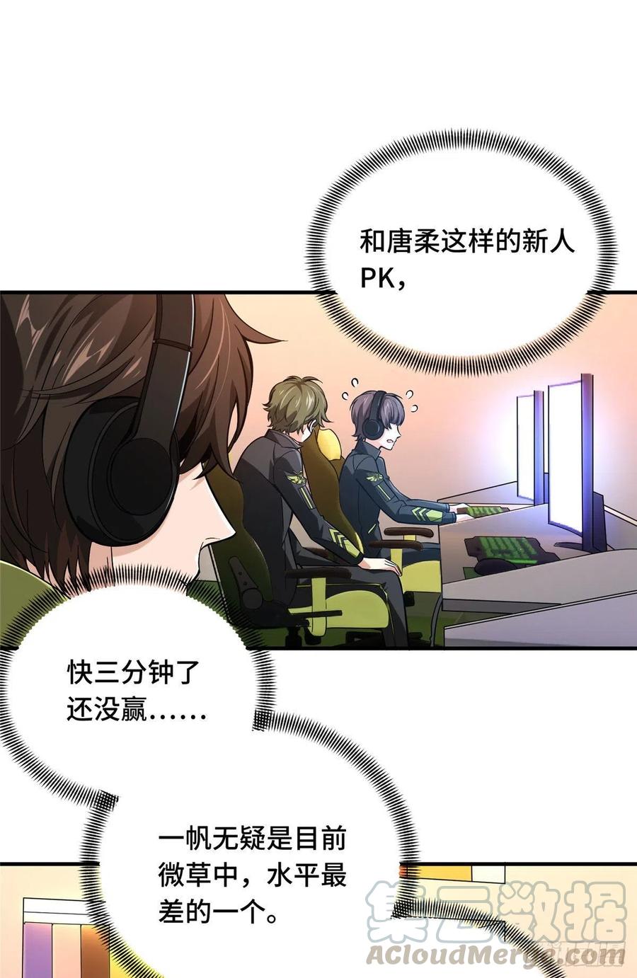 第72话 需要点勇气(1/2)-第77话