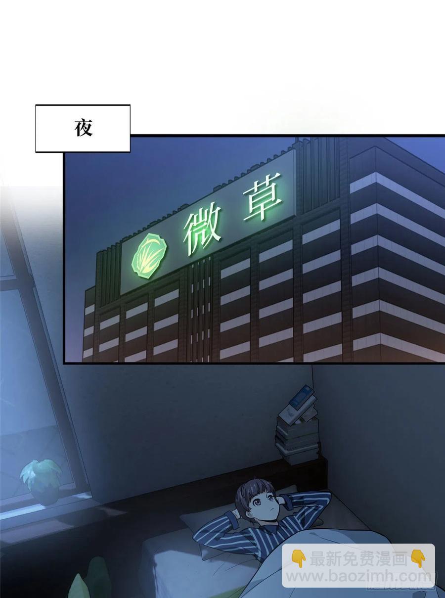 第72话 需要点勇气(1/2)-第77话