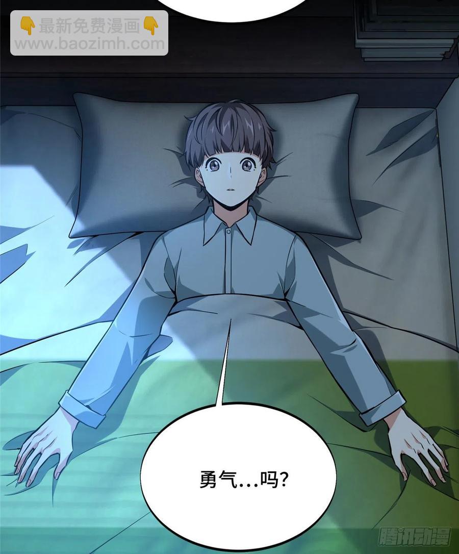 第72话 需要点勇气(1/2)-第77话