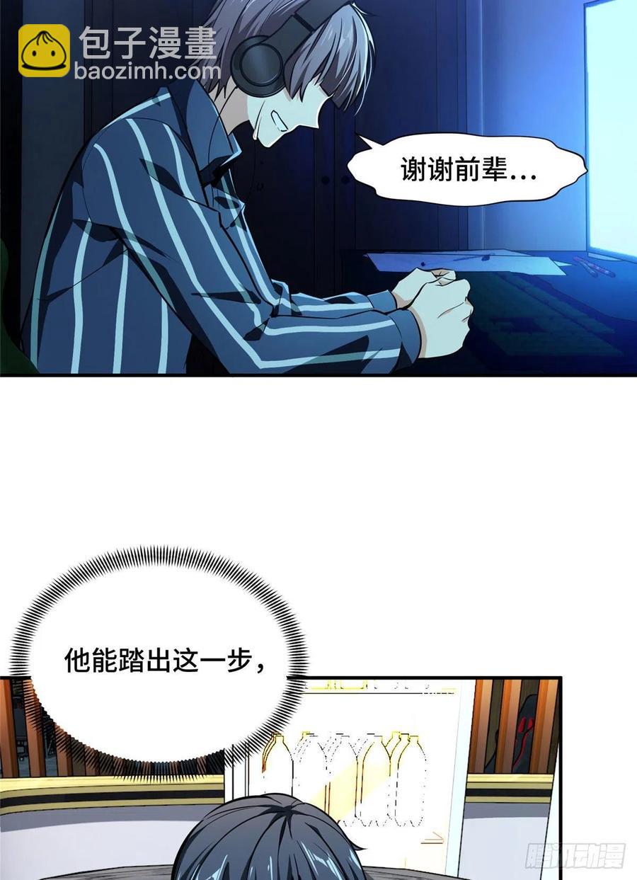 第72话 需要点勇气(1/2)-第77话