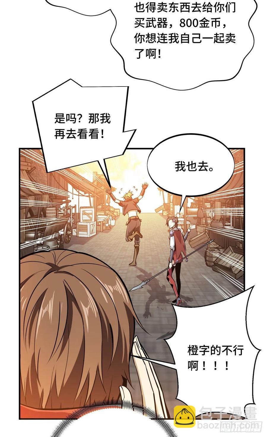 第74话 交易市场-第79话