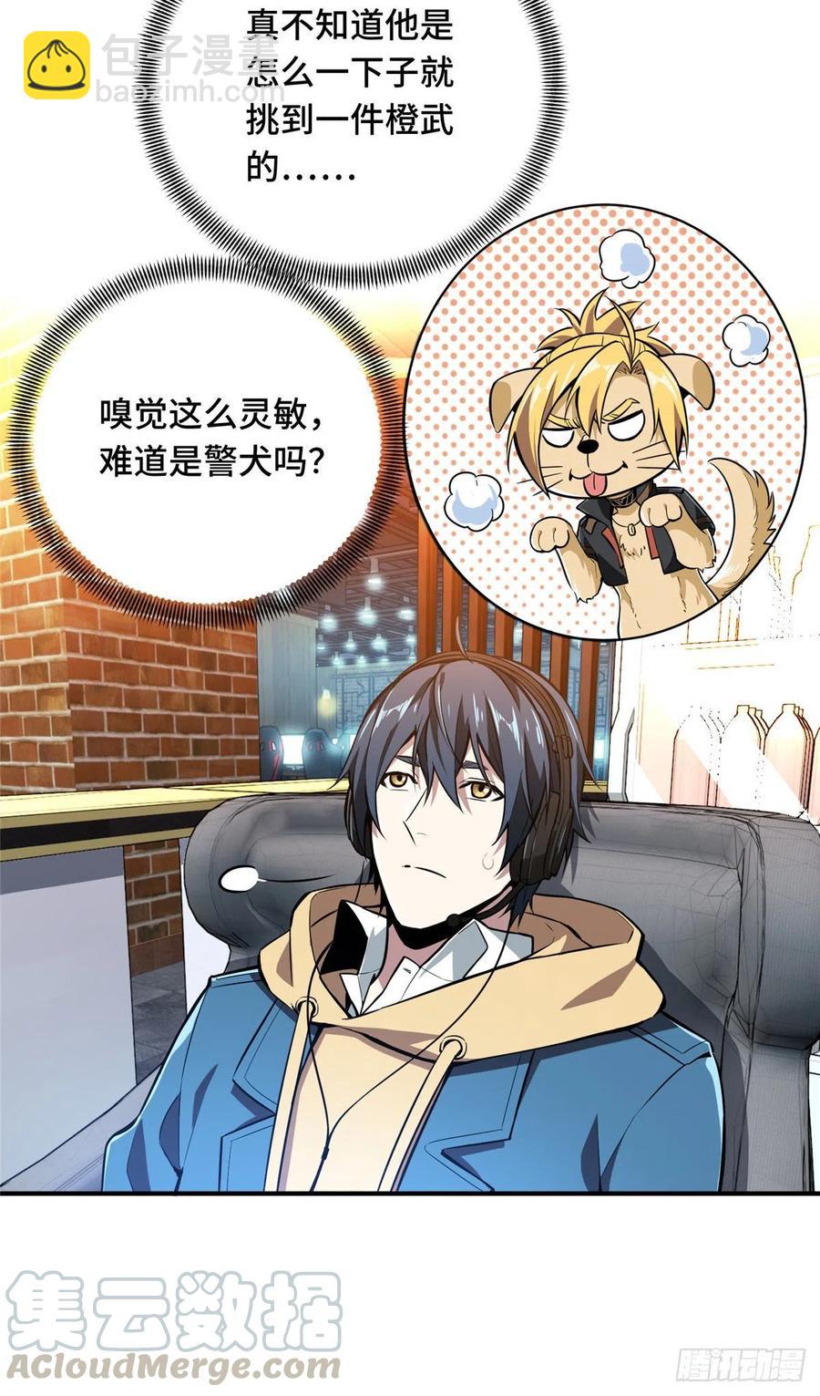 第74话 交易市场-第79话