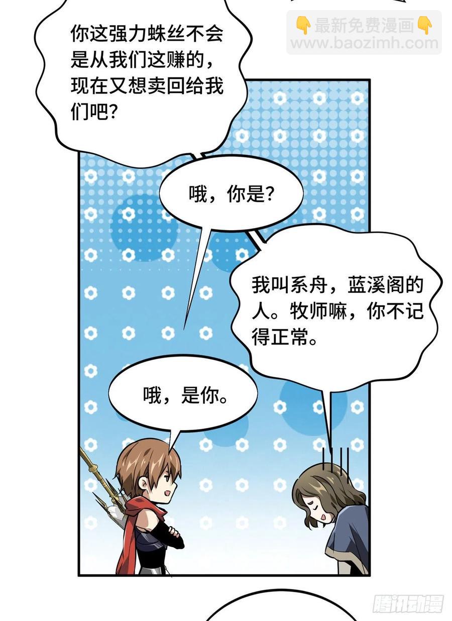 第74话 交易市场-第79话