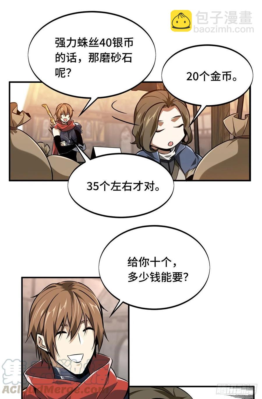 第74话 交易市场-第79话