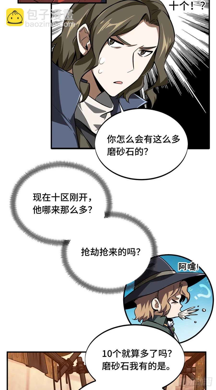 第74话 交易市场-第79话