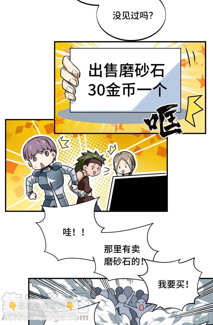 第74话 交易市场-第79话