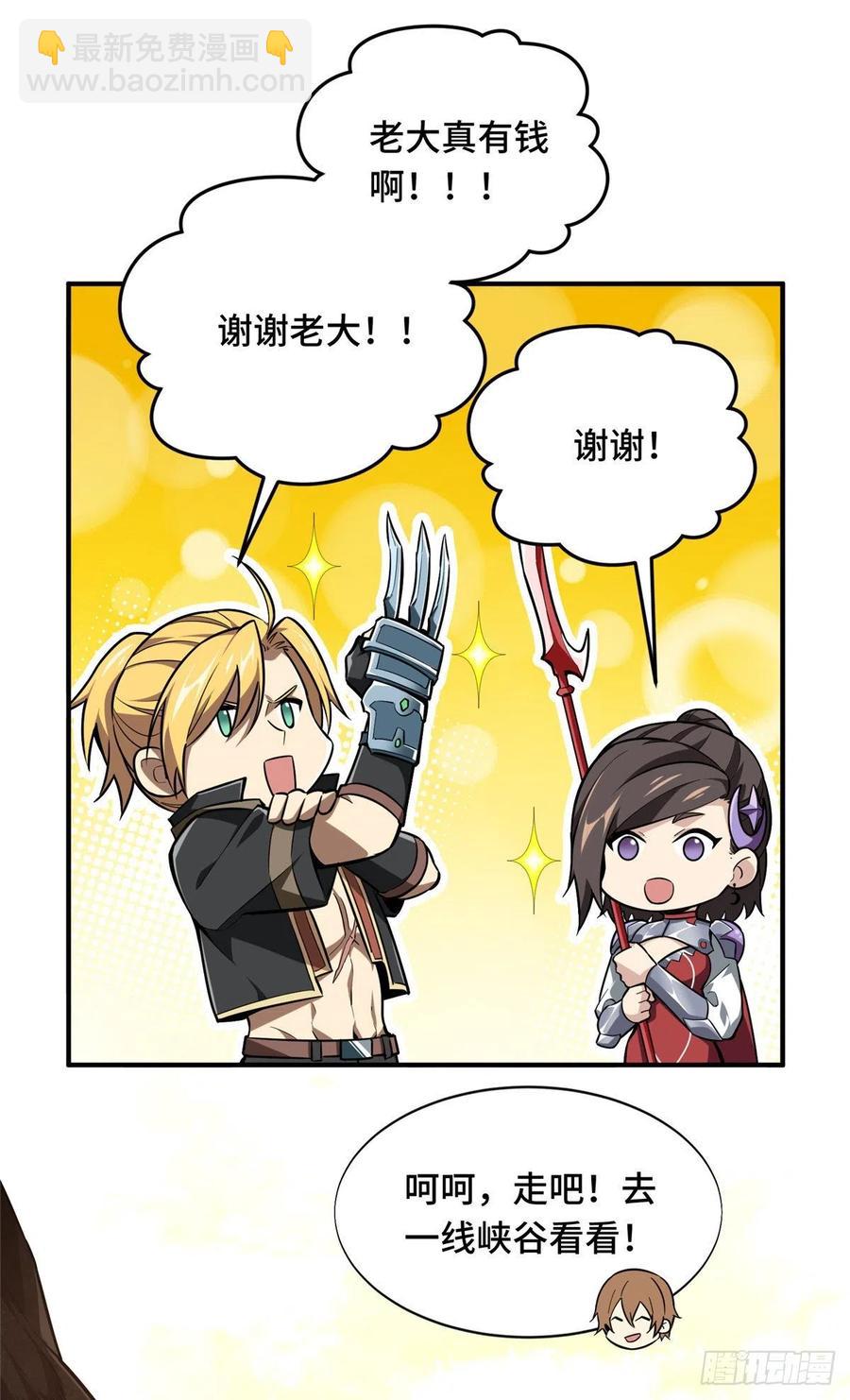 第74话 交易市场-第79话