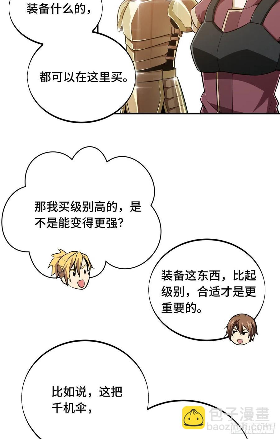 第74话 交易市场-第79话
