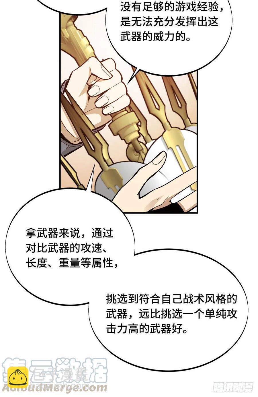 第74话 交易市场-第79话