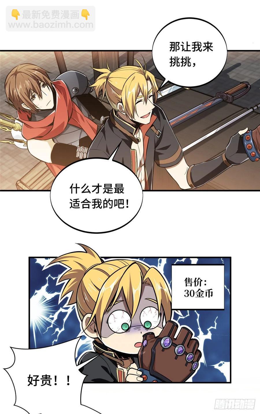 第74话 交易市场-第79话