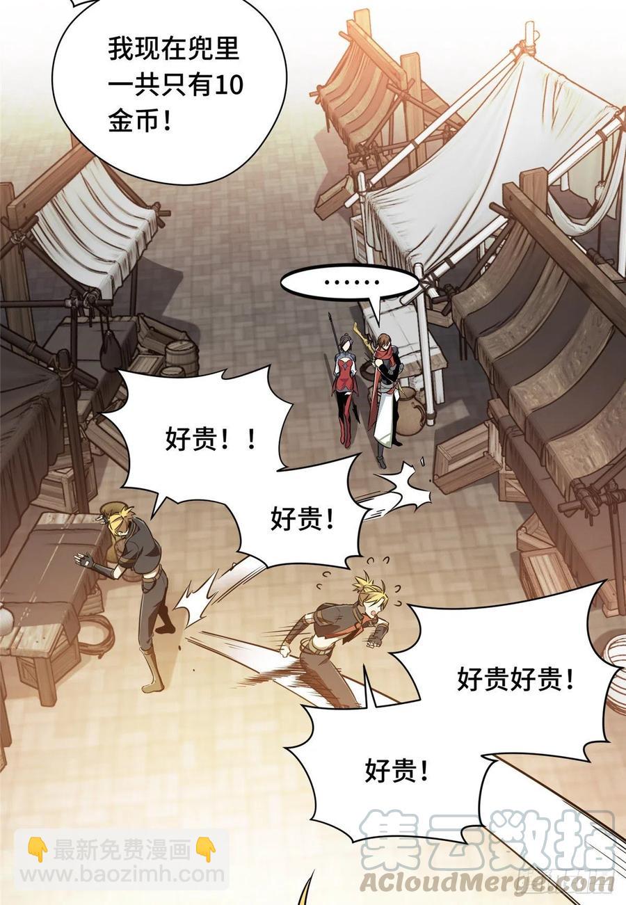 第74话 交易市场-第79话