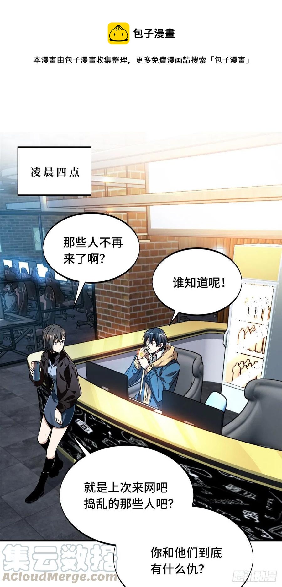 第76话 毛茸茸的客人-第81话
