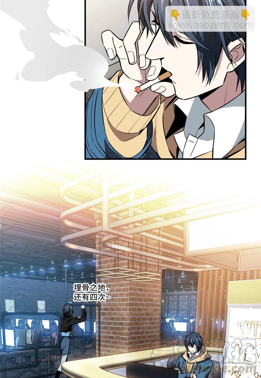 第76话 毛茸茸的客人-第81话