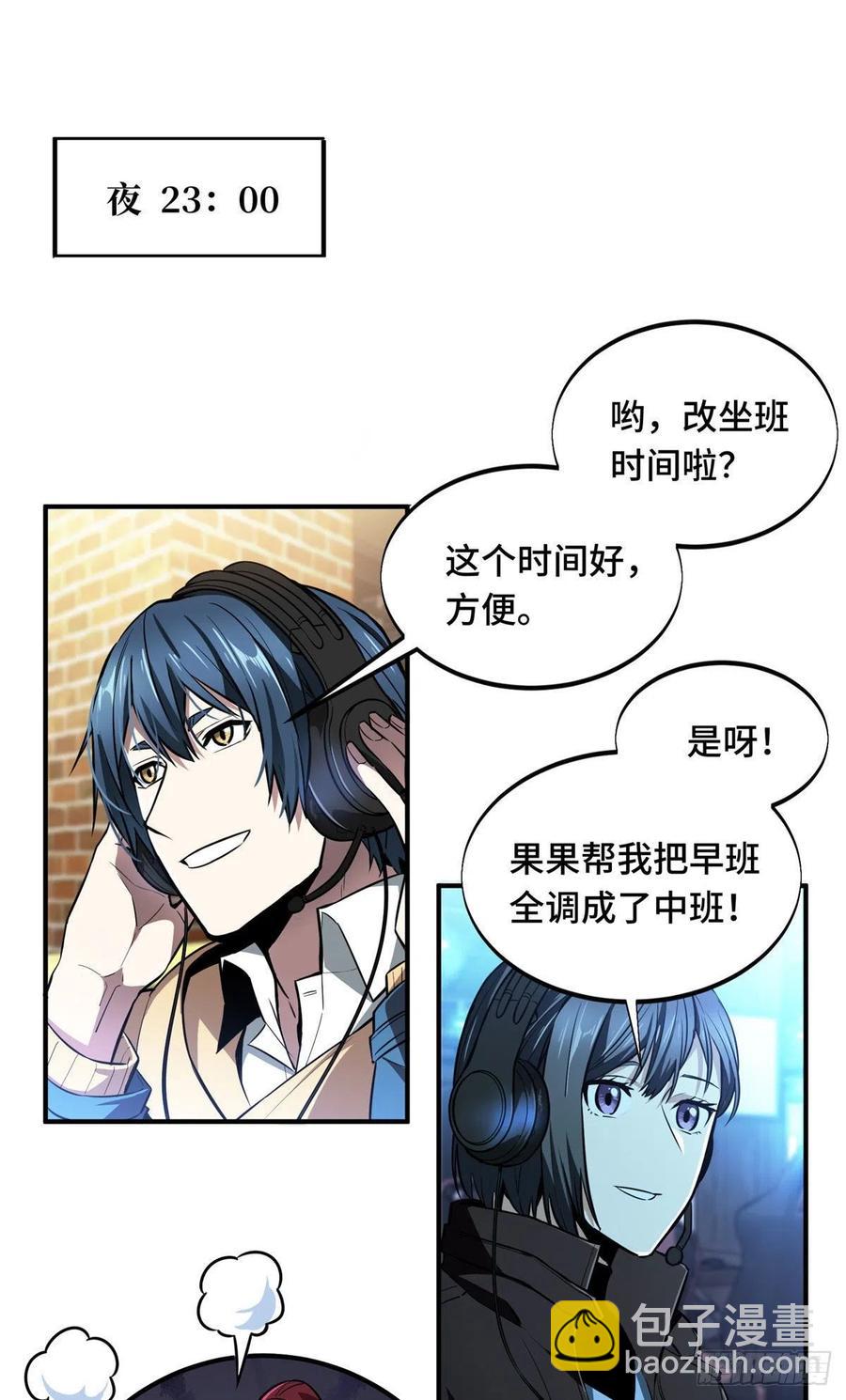 第76话 毛茸茸的客人-第81话