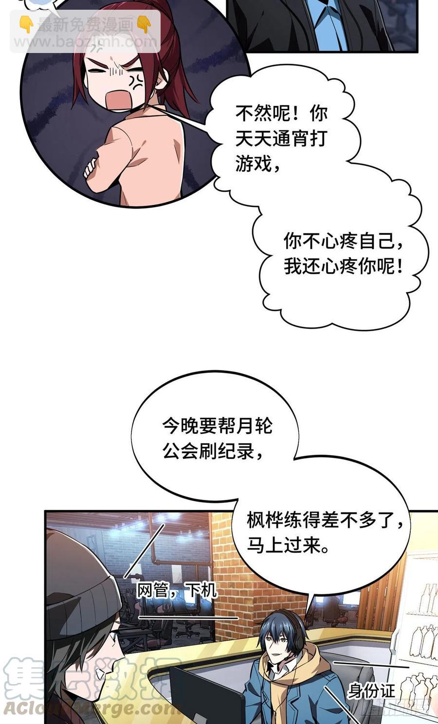 第76话 毛茸茸的客人-第81话