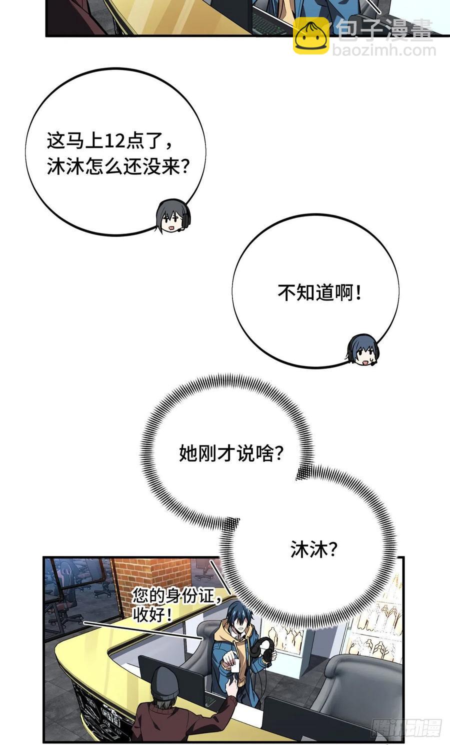 第76话 毛茸茸的客人-第81话