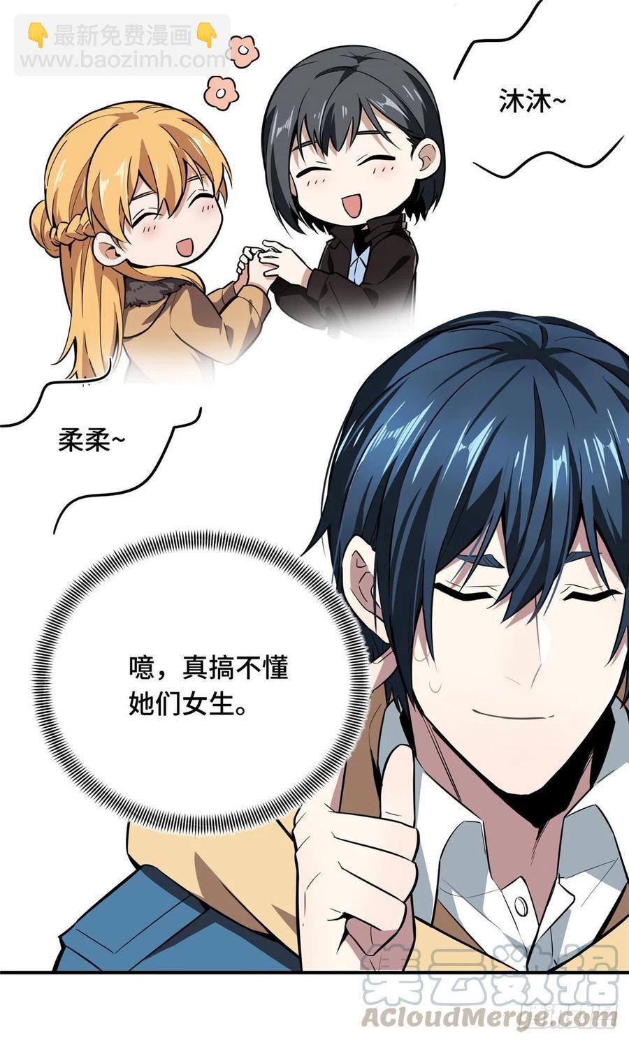 第76话 毛茸茸的客人-第81话