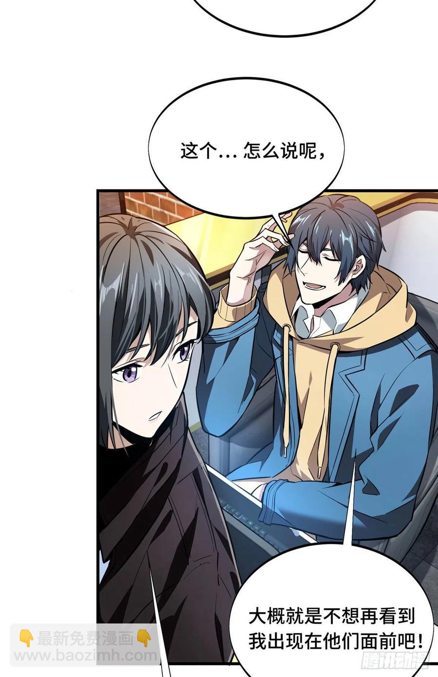 第76话 毛茸茸的客人-第81话