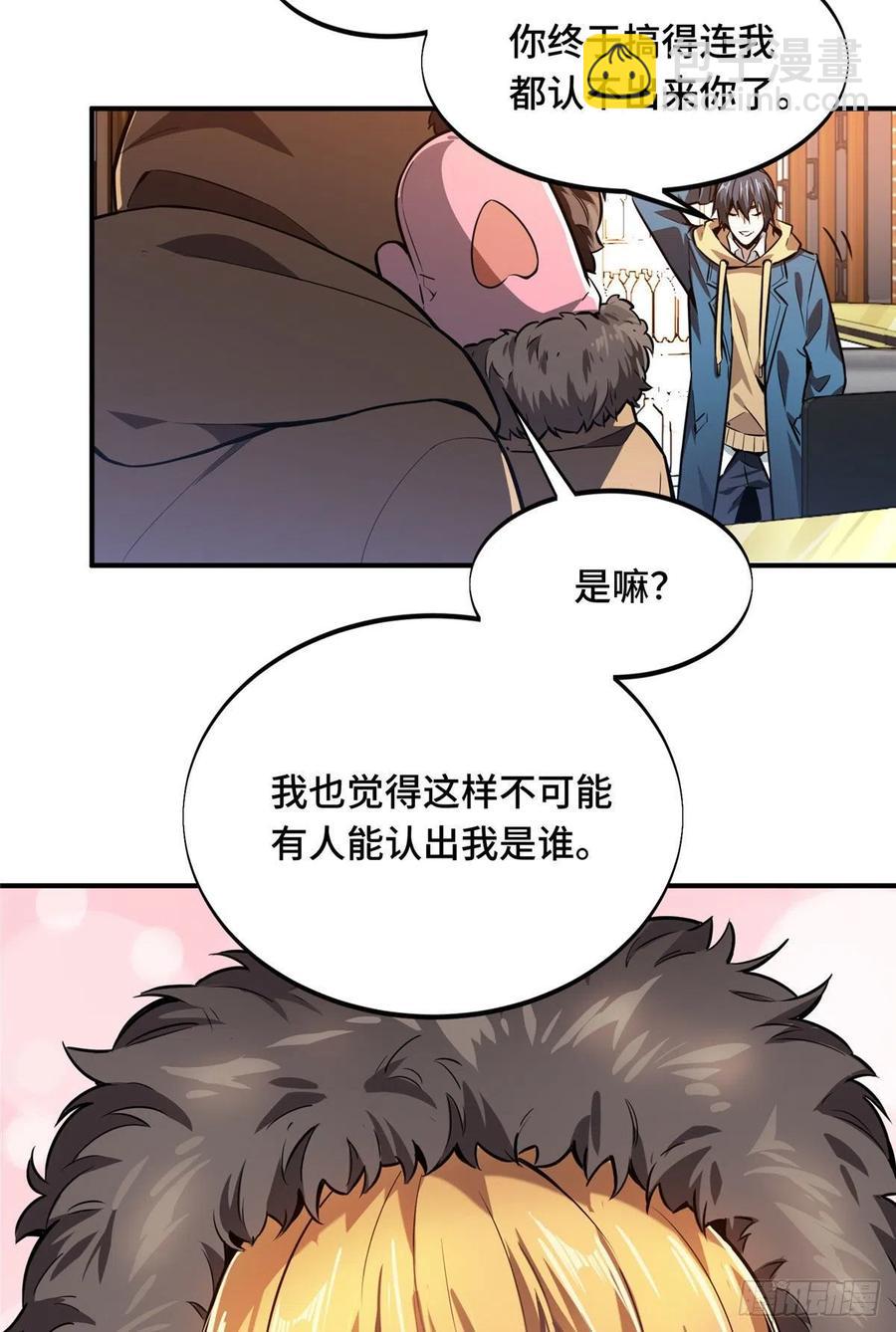 第76话 毛茸茸的客人-第81话