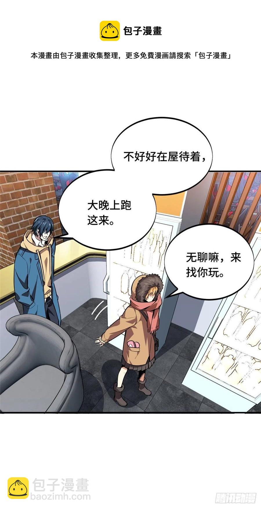 第76话 毛茸茸的客人-第81话