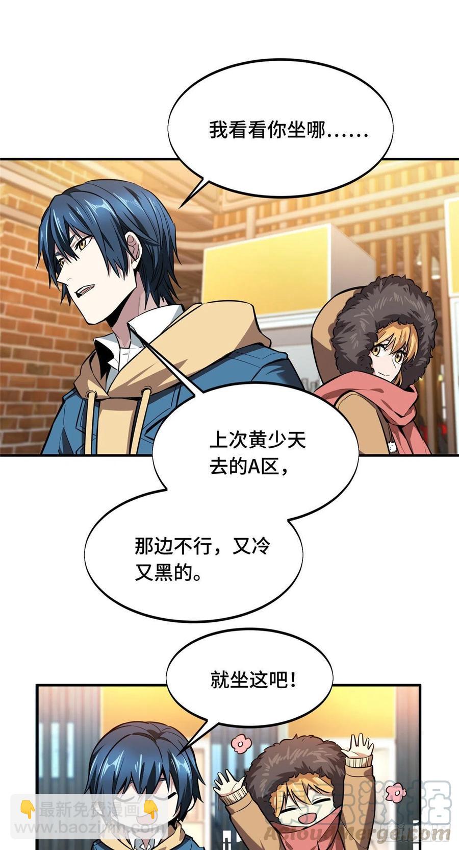 第76话 毛茸茸的客人-第81话