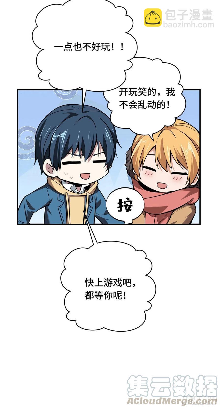 第76话 毛茸茸的客人-第81话