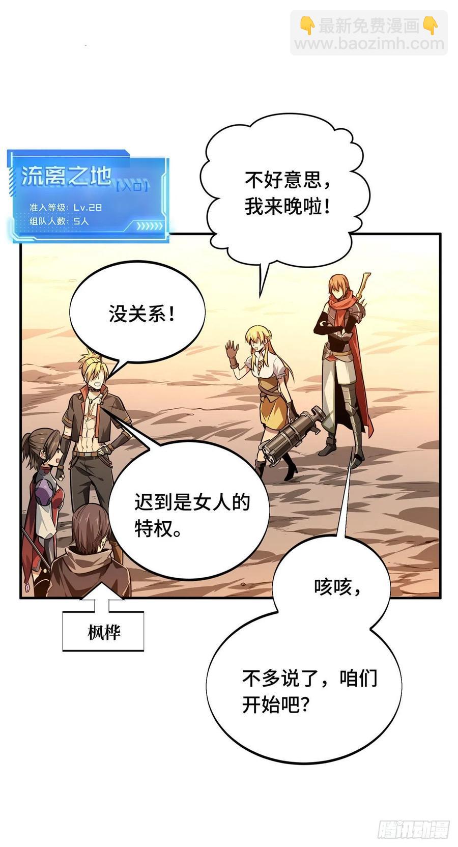第76话 毛茸茸的客人-第81话