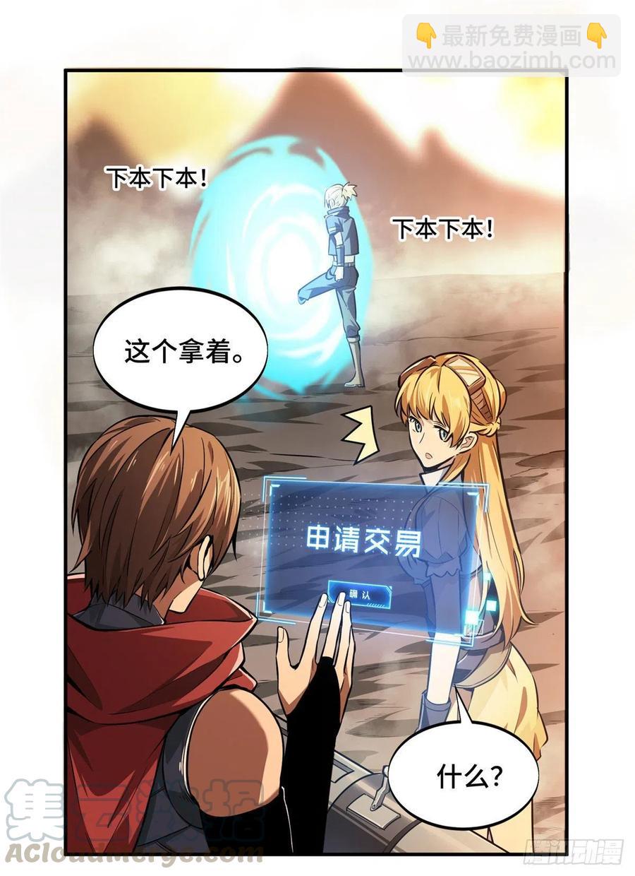 第76话 毛茸茸的客人-第81话