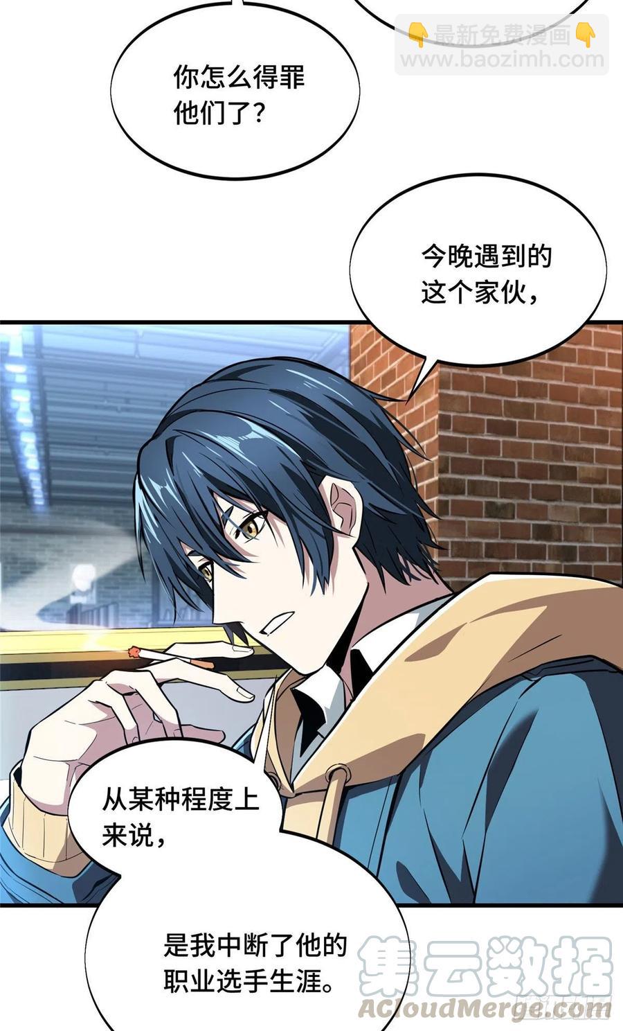 第76话 毛茸茸的客人-第81话