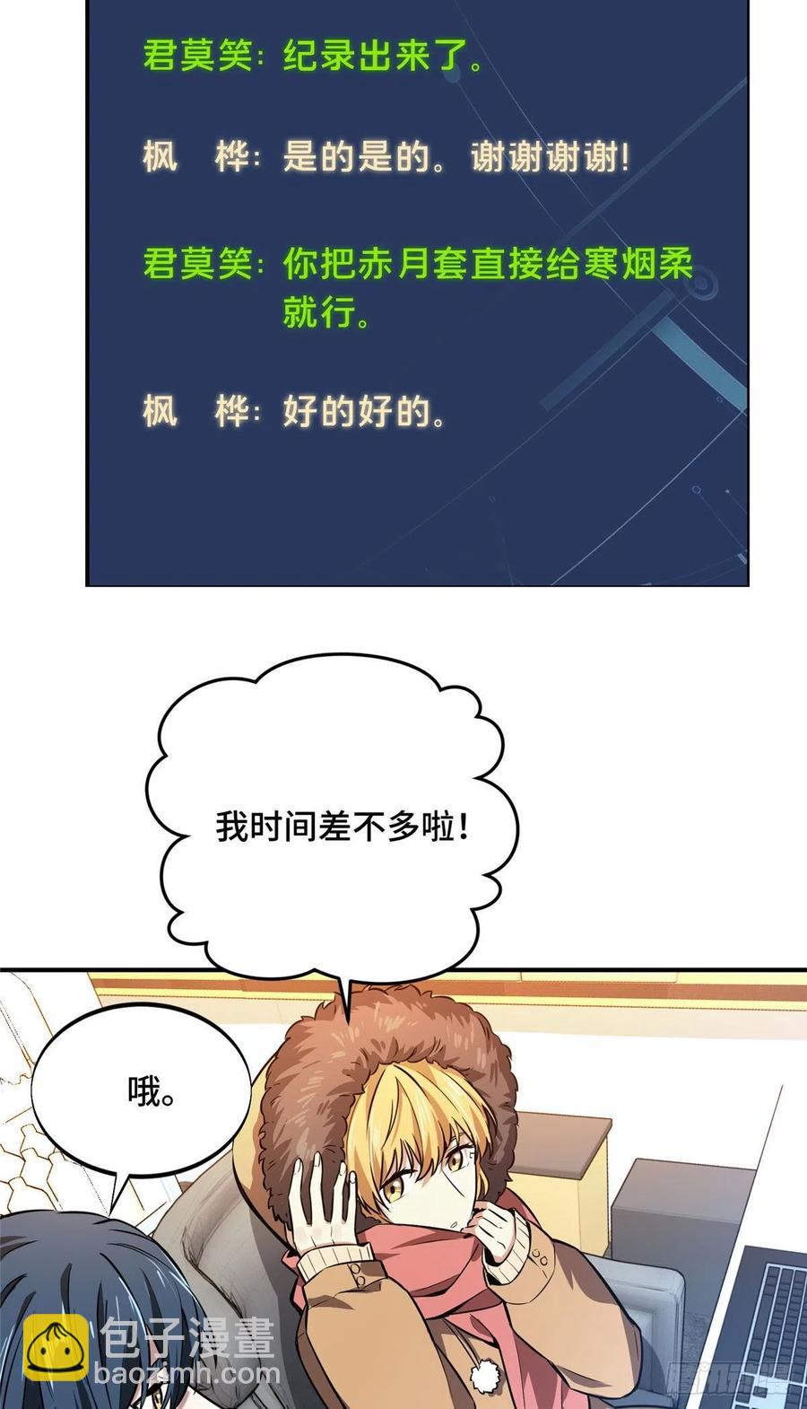 第76话 毛茸茸的客人-第81话