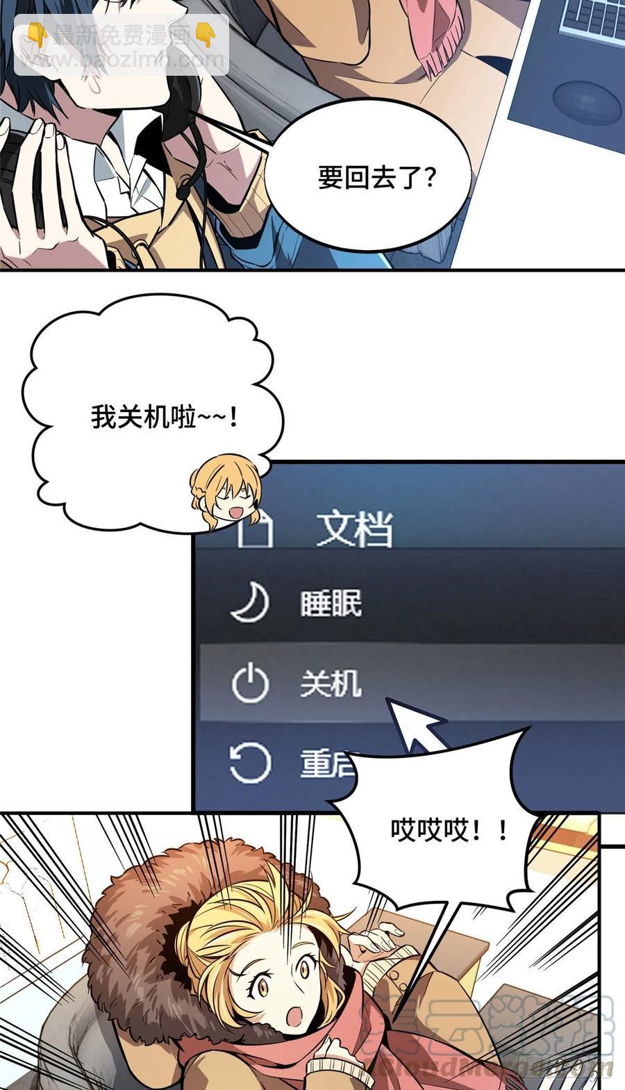 第76话 毛茸茸的客人-第81话
