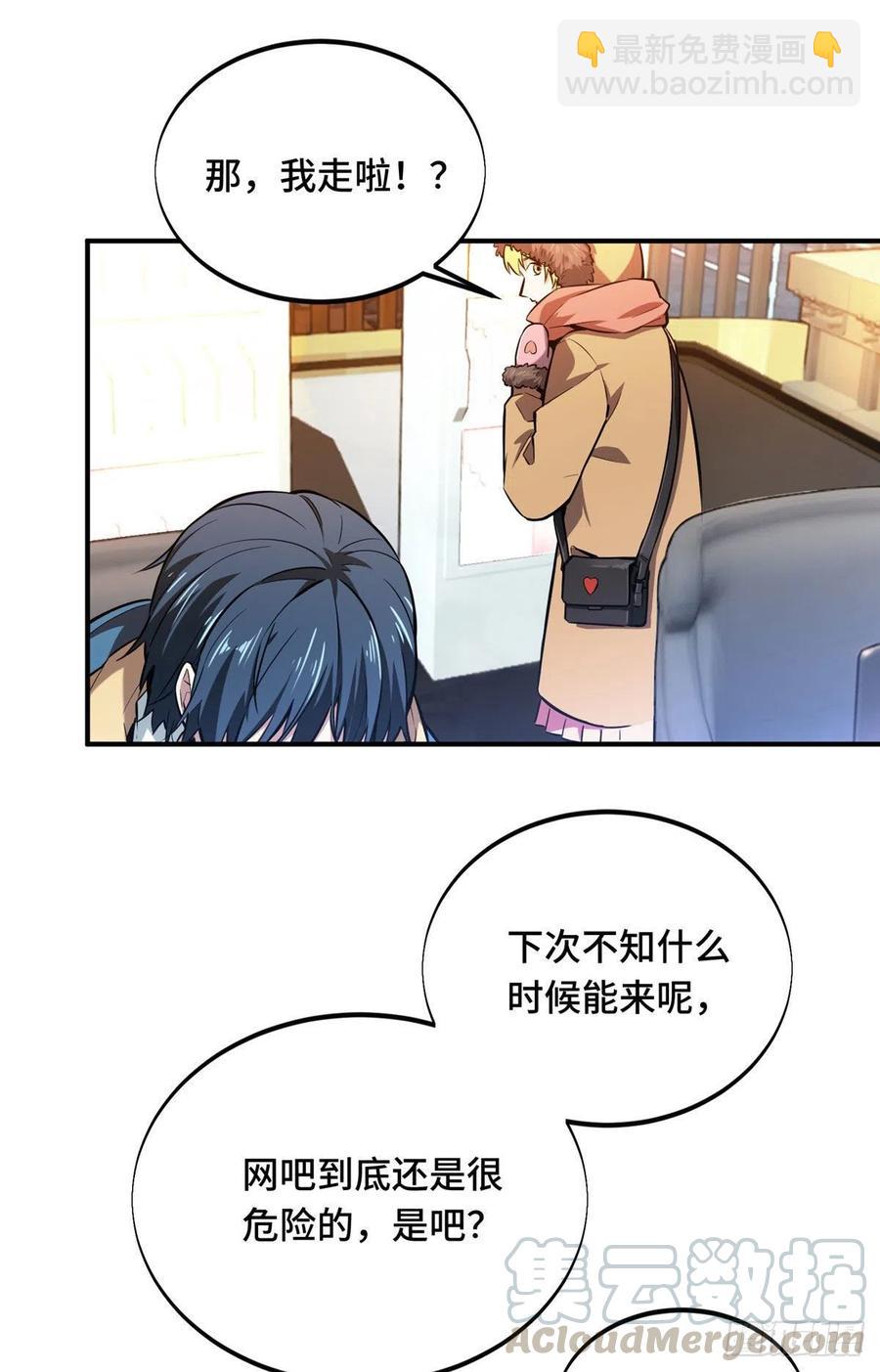 第76话 毛茸茸的客人-第81话
