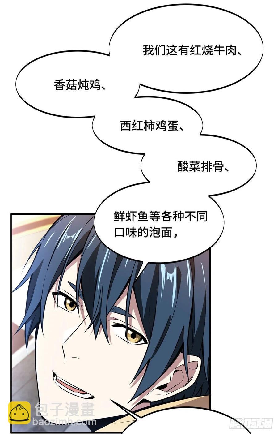 第76话 毛茸茸的客人-第81话