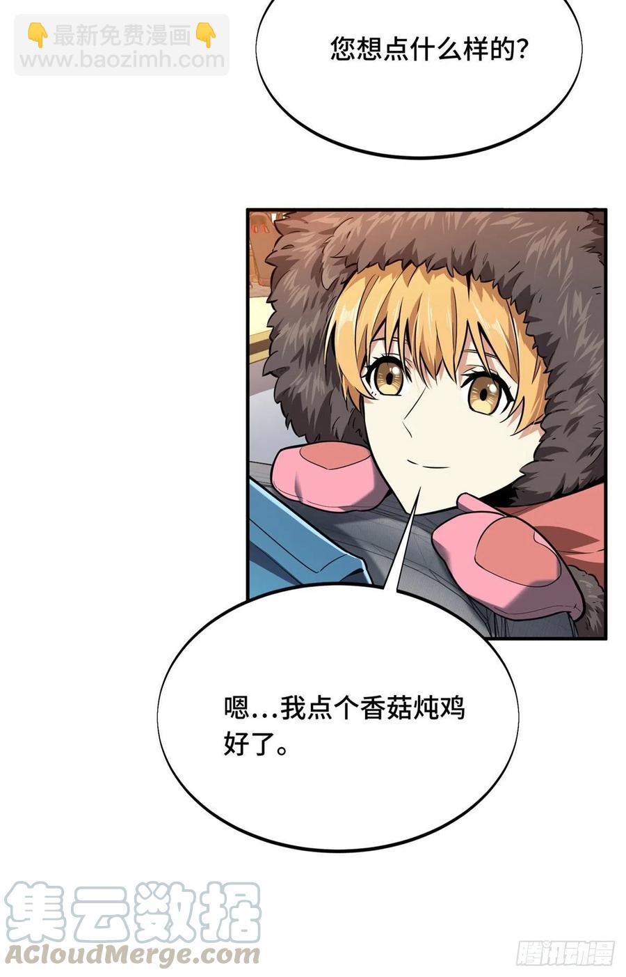 第76话 毛茸茸的客人-第81话