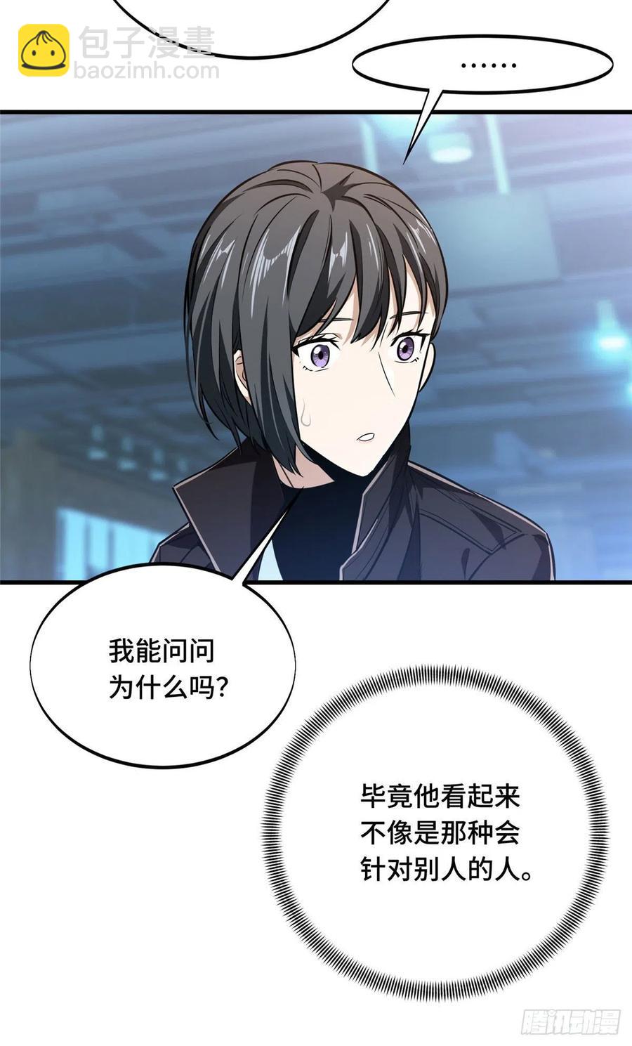 第76话 毛茸茸的客人-第81话