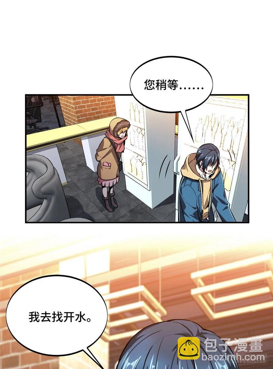 第76话 毛茸茸的客人-第81话