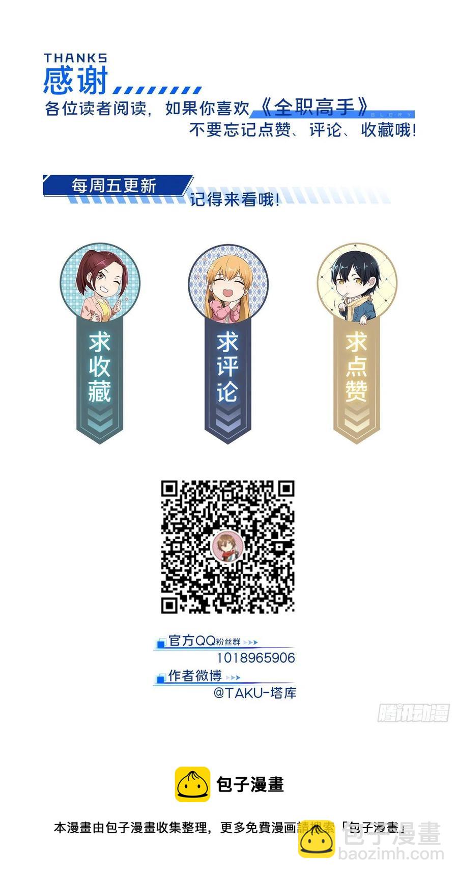 第76话 毛茸茸的客人-第81话