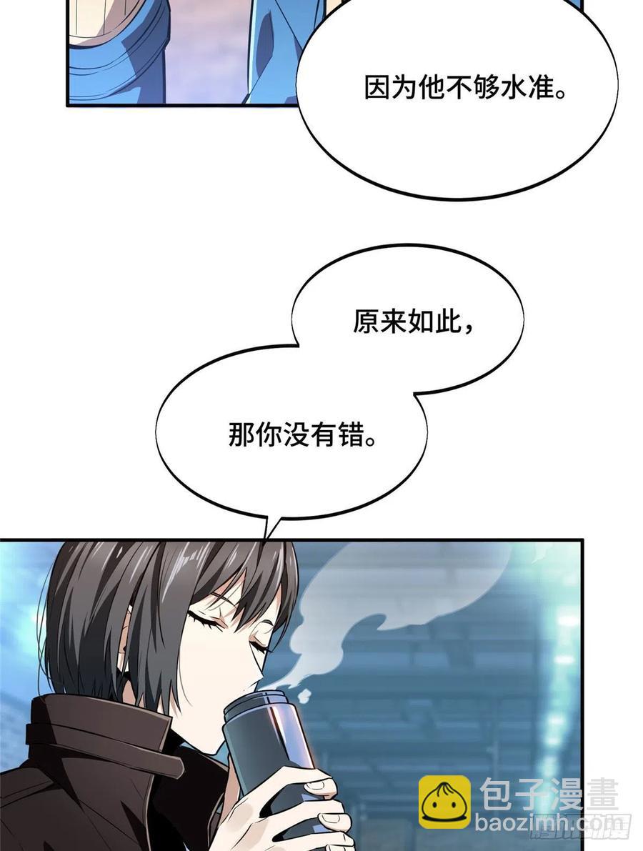 第76话 毛茸茸的客人-第81话