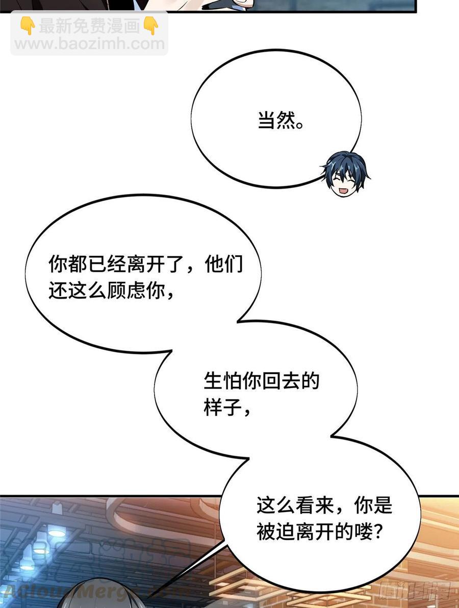 第76话 毛茸茸的客人-第81话