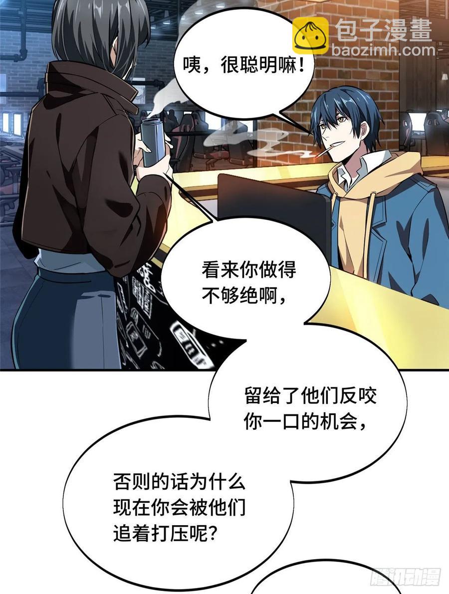 第76话 毛茸茸的客人-第81话