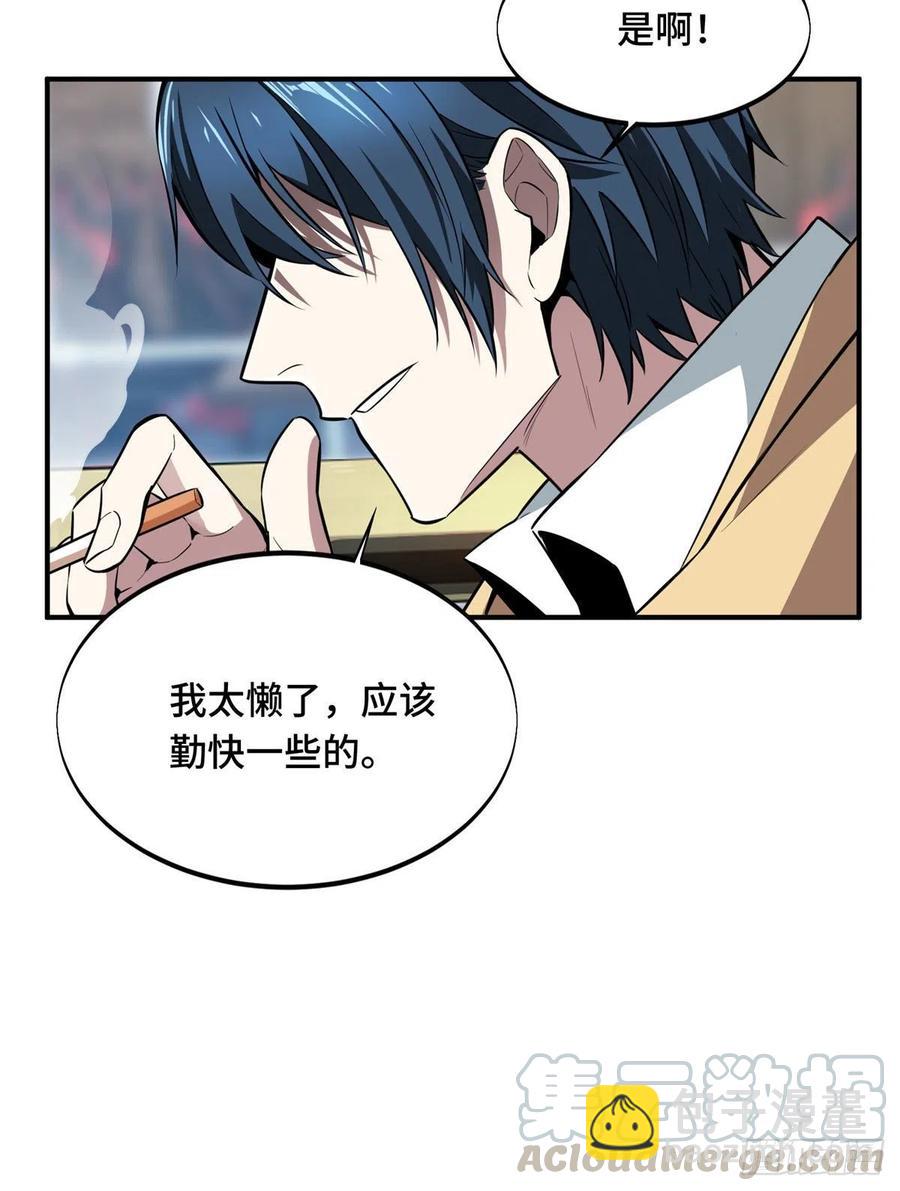 第76话 毛茸茸的客人-第81话