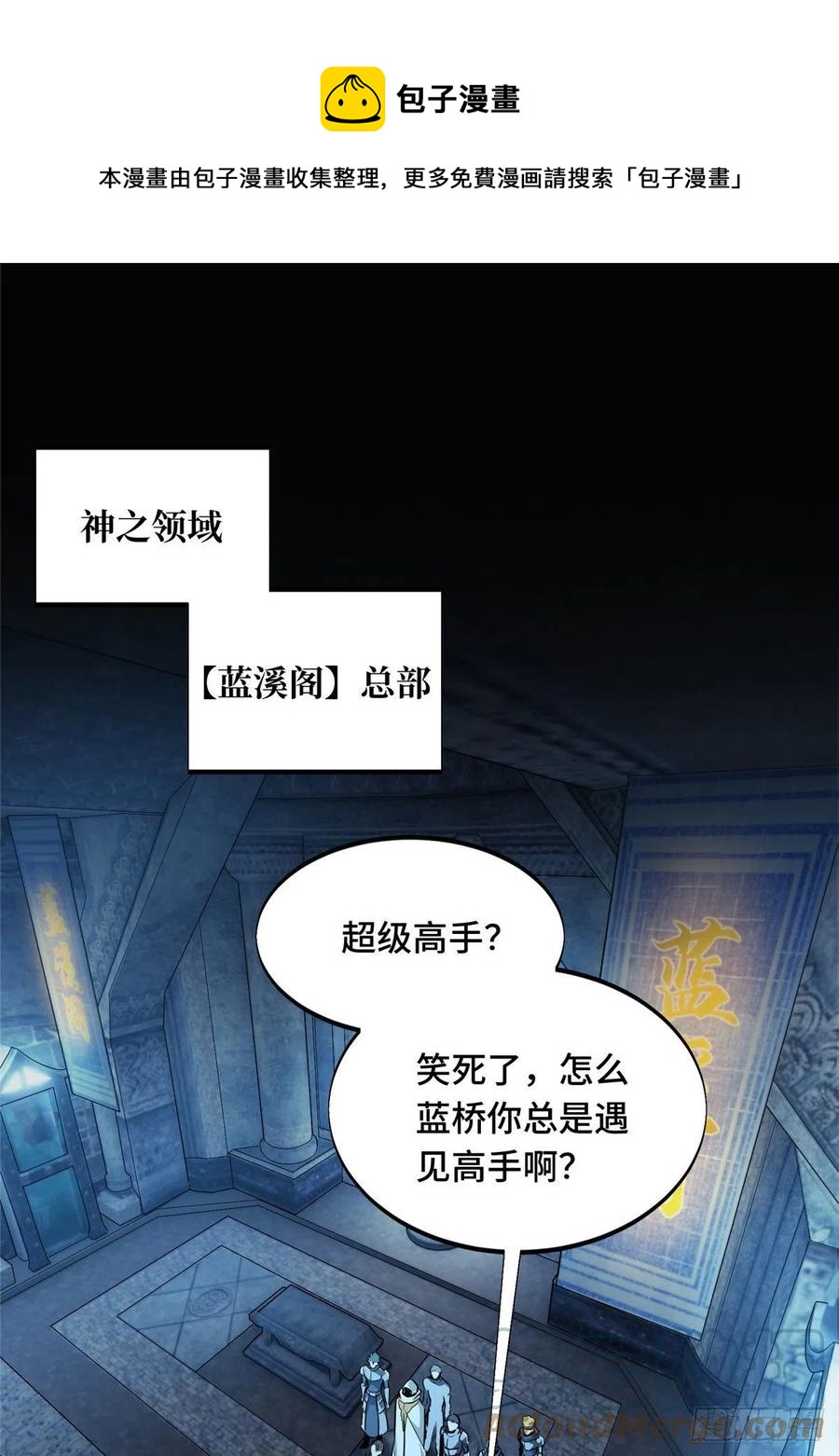 第78话 绑架记录-第83话