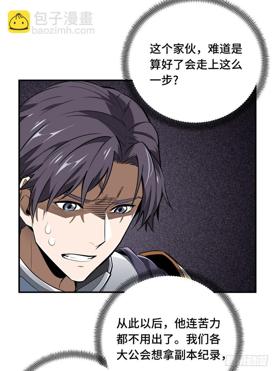 第78话 绑架记录-第83话