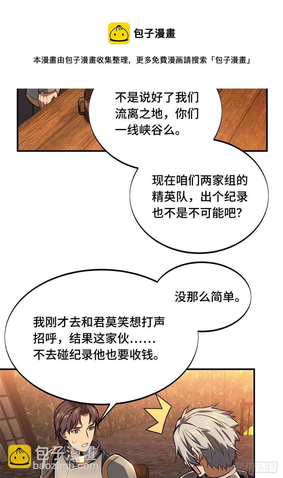 第78话 绑架记录-第83话