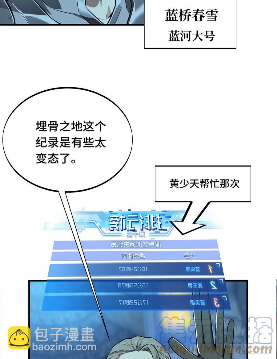 第78话 绑架记录-第83话
