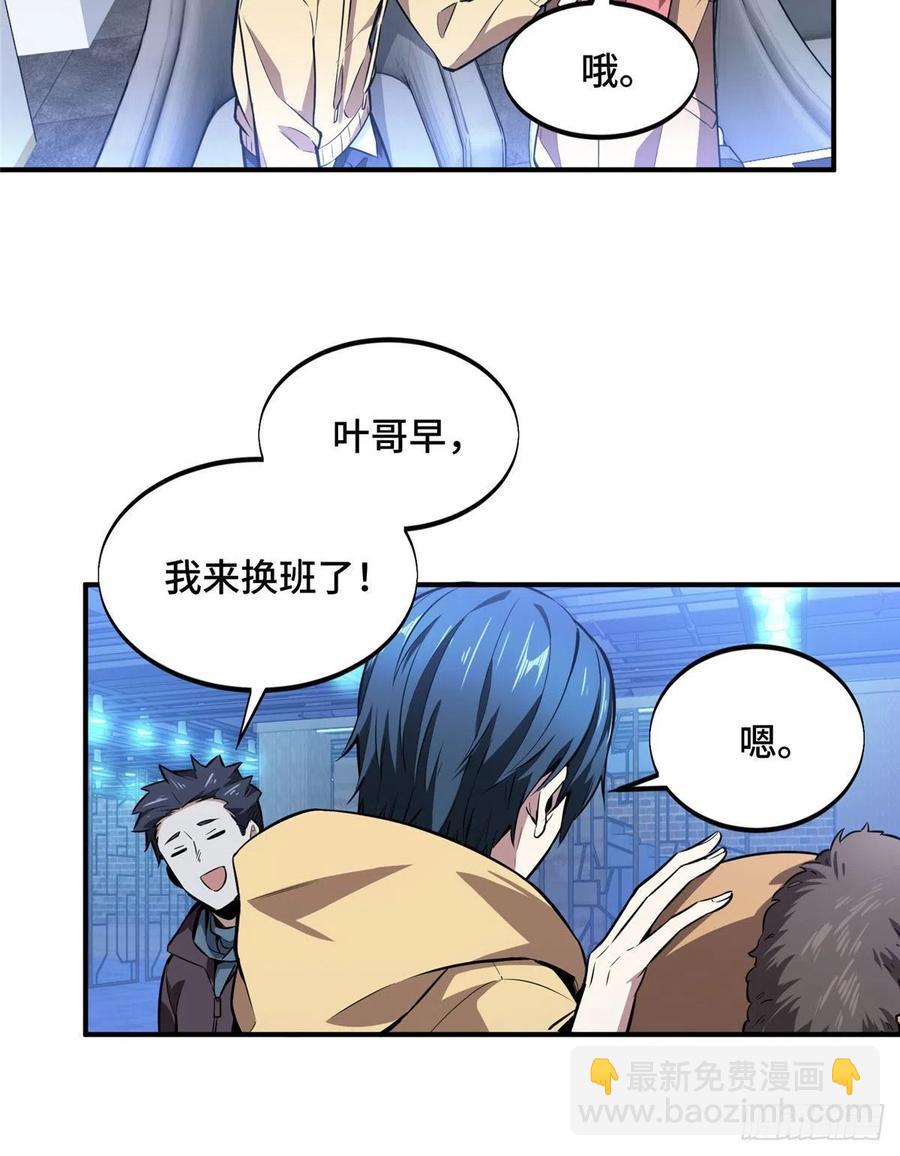 第78话 绑架记录-第83话